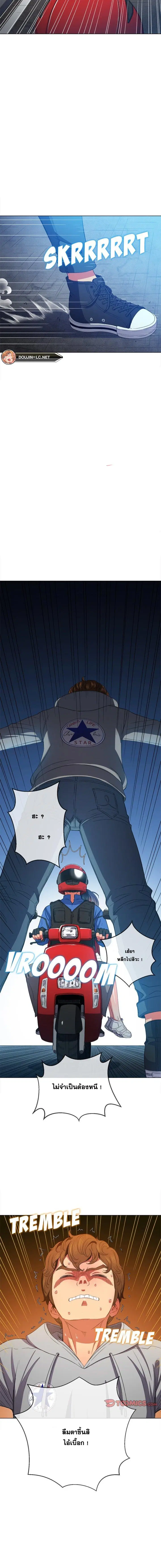 My High School Bully ตอนที่ 51 — page 4 of 14