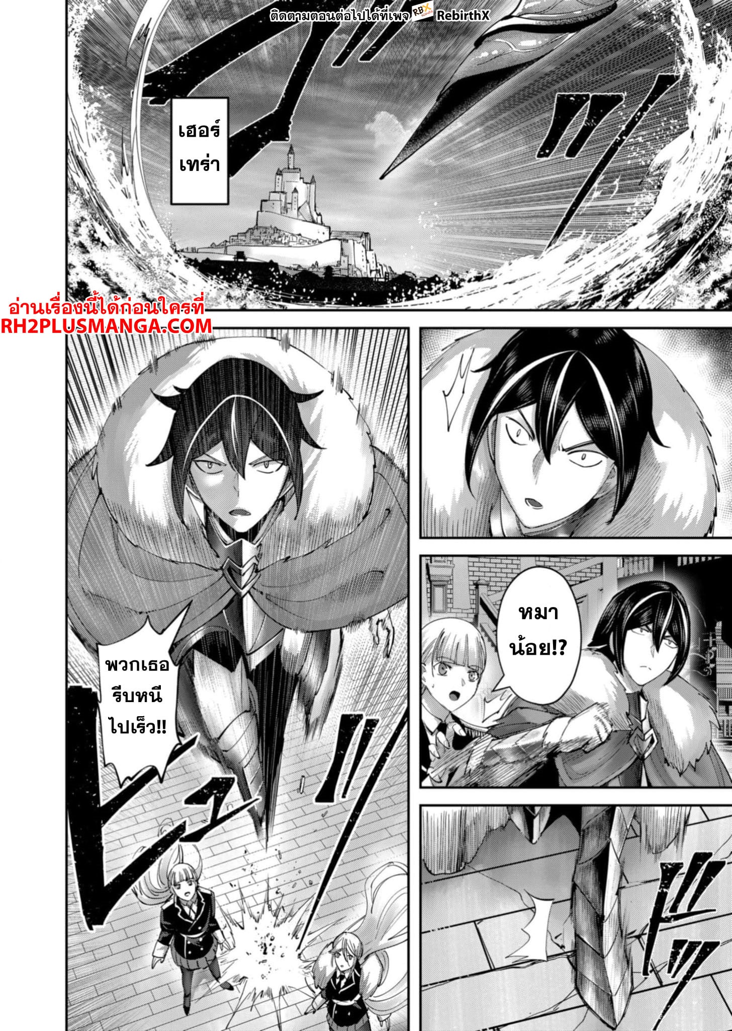 Kichiku Eiyuu Savage Hero วีรบุรุษปีศาจ ตอนที่ 62 — page 9 of 20