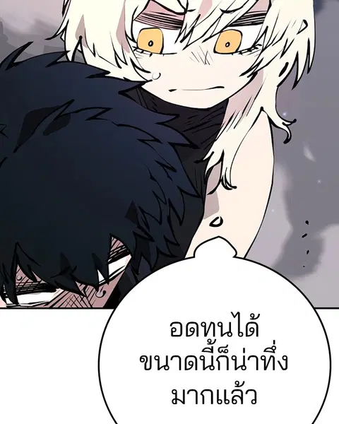 The Player ตอนที่ 61 — page 29 of 140