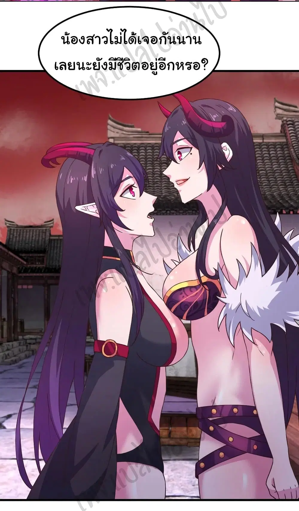 Super Harem Card ตอนที่ 175 — page 8 of 19