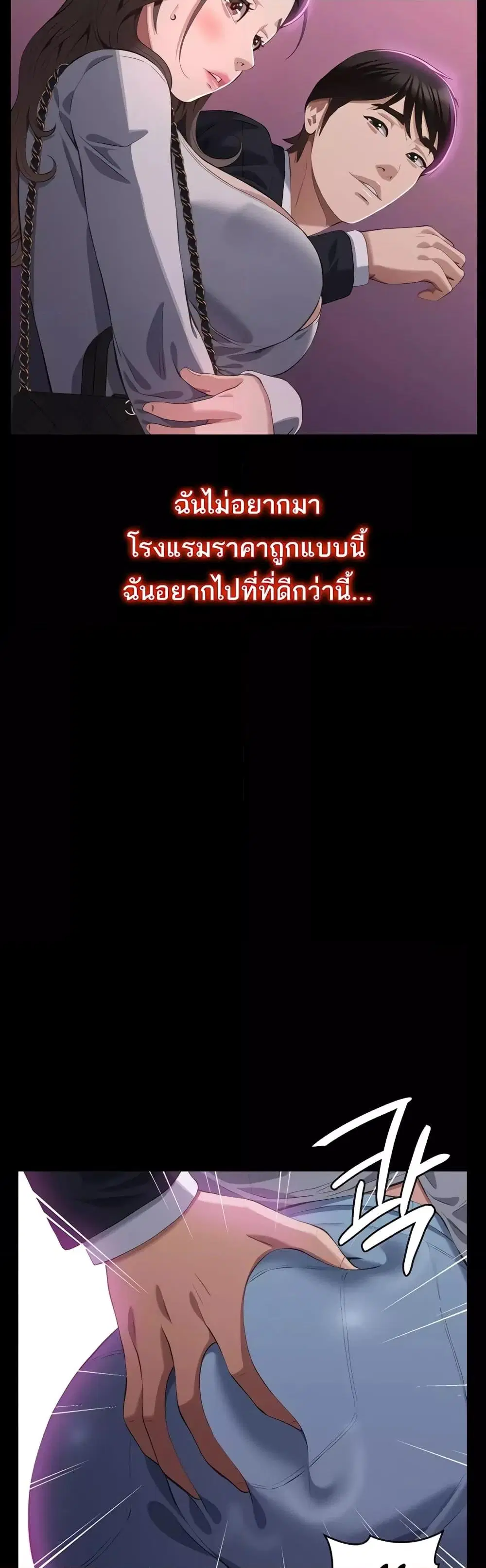 Resume ตอนที่ 87 — page 40 of 62