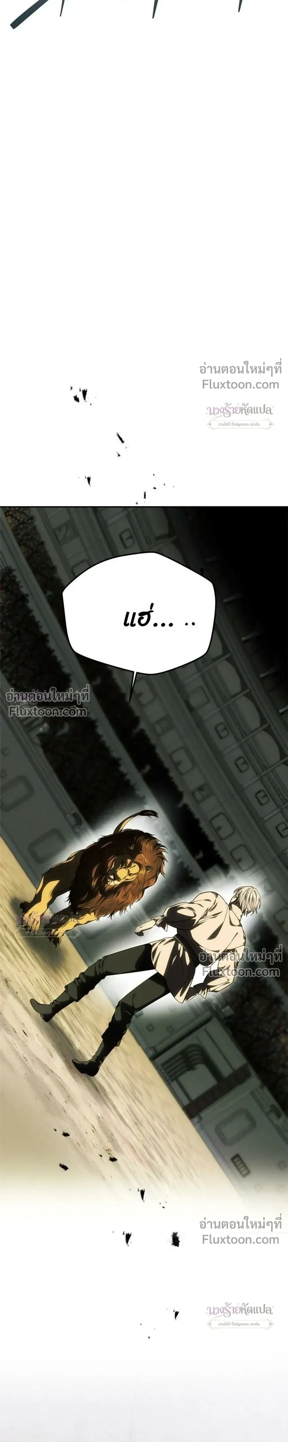 One Husband is Enough – เกมรักจับสามี ตอนที่ 104 — page 5 of 34