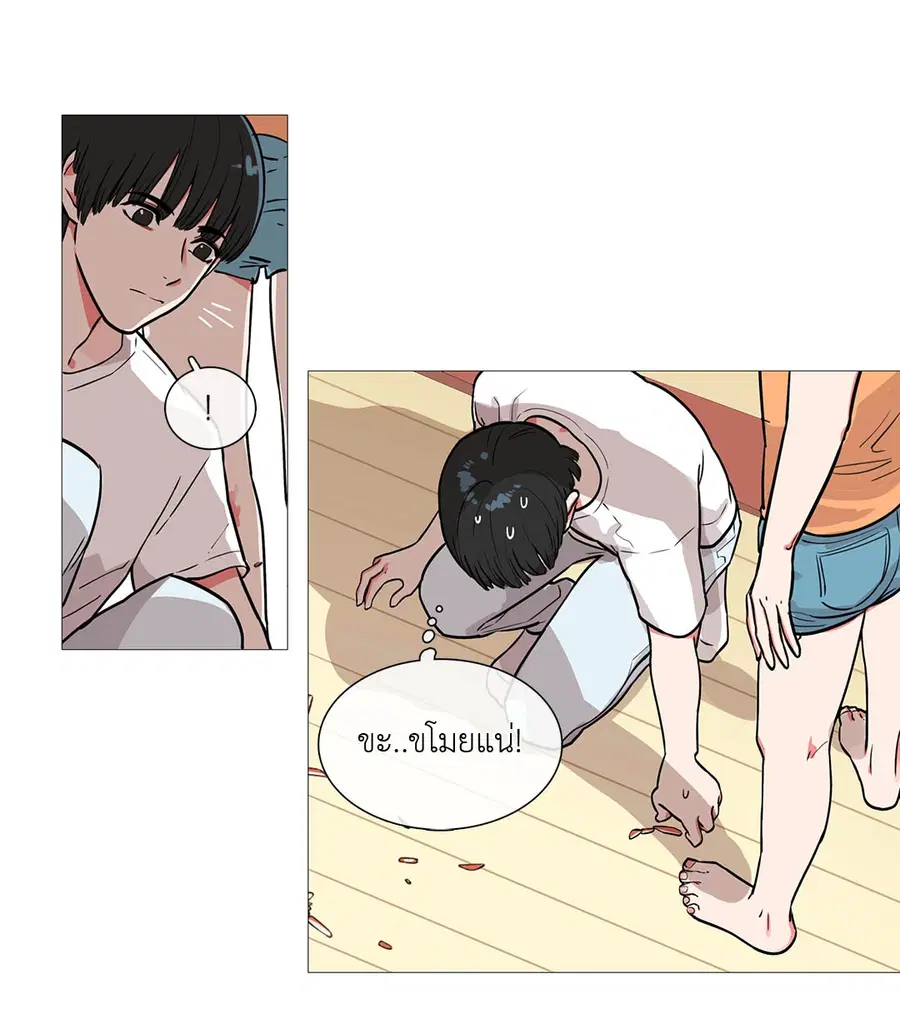 Sadistic Beauty ตอนที่ 1 — page 14 of 46
