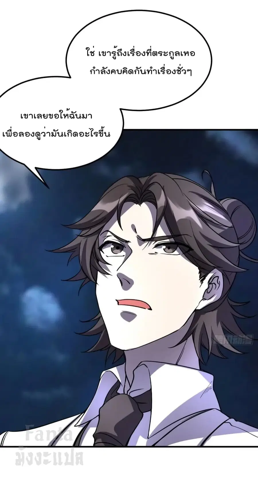 Dragon King Hall ตอนที่ 169 — page 6 of 39