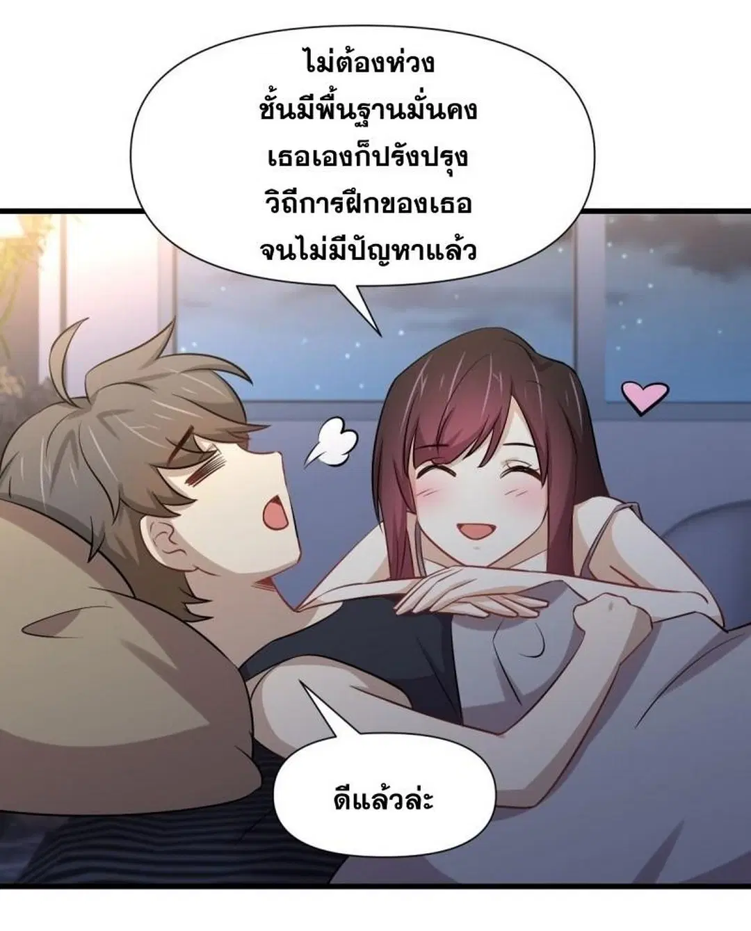 Immortal Swordsman in the Reverse World ตอนที่ 241 — page 12 of 40