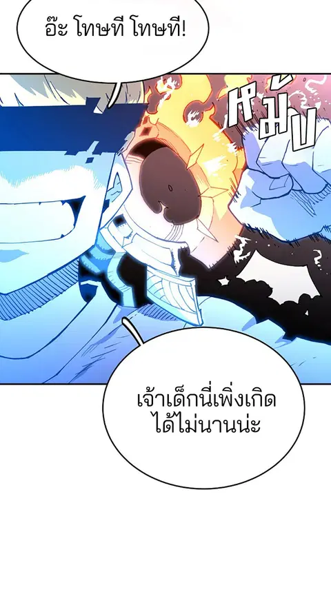 The Player ตอนที่ 2 — page 130 of 144