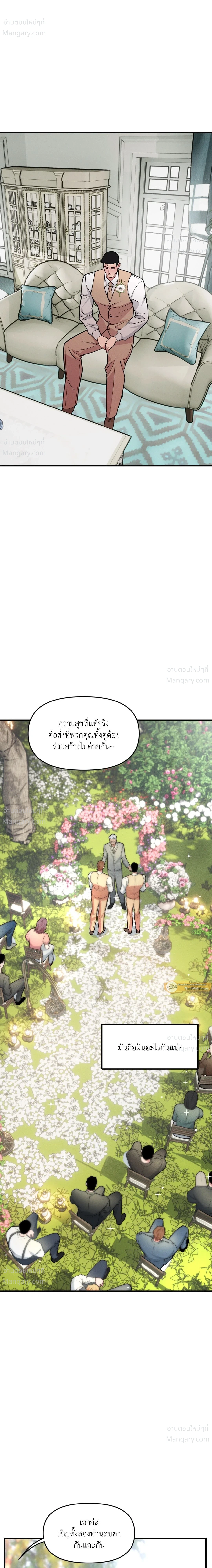 Full Volume ตอนที่ 128 — page 14 of 16