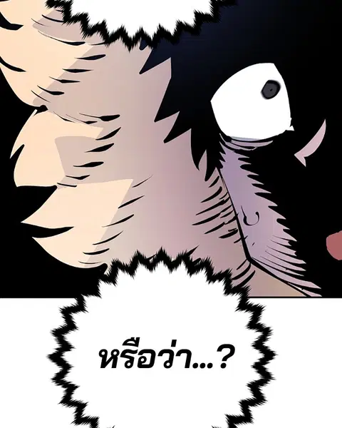 The Player ตอนที่ 62 — page 28 of 144