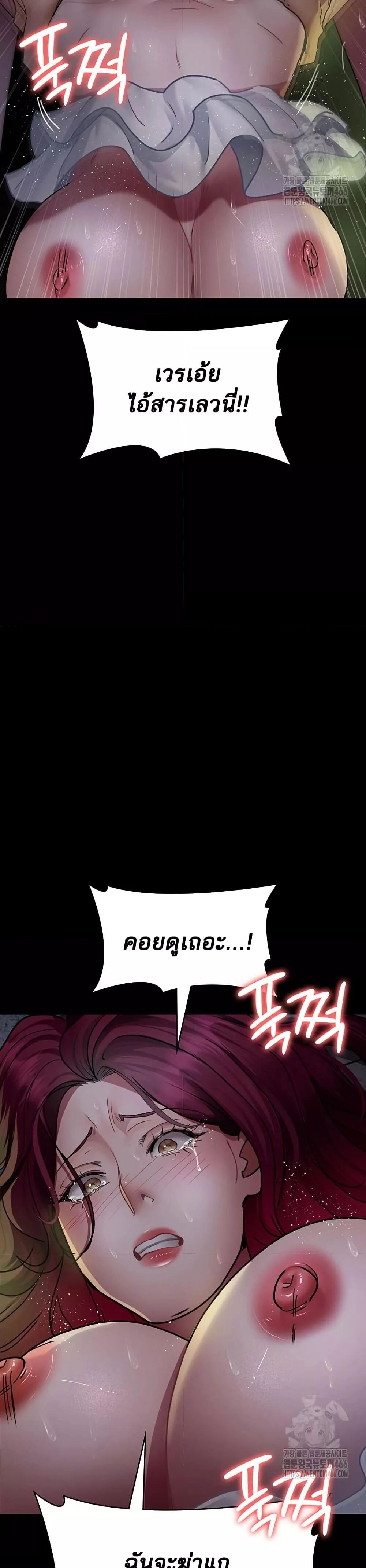 Night Hospital ตอนที่ 77 — page 34 of 50