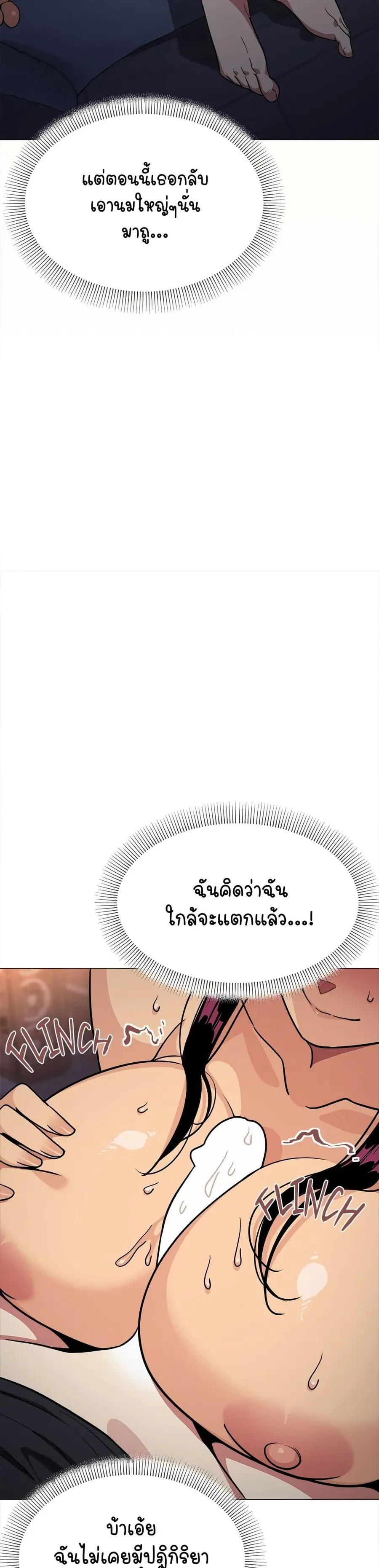 Stop Smoking ตอนที่ 17 — page 35 of 54