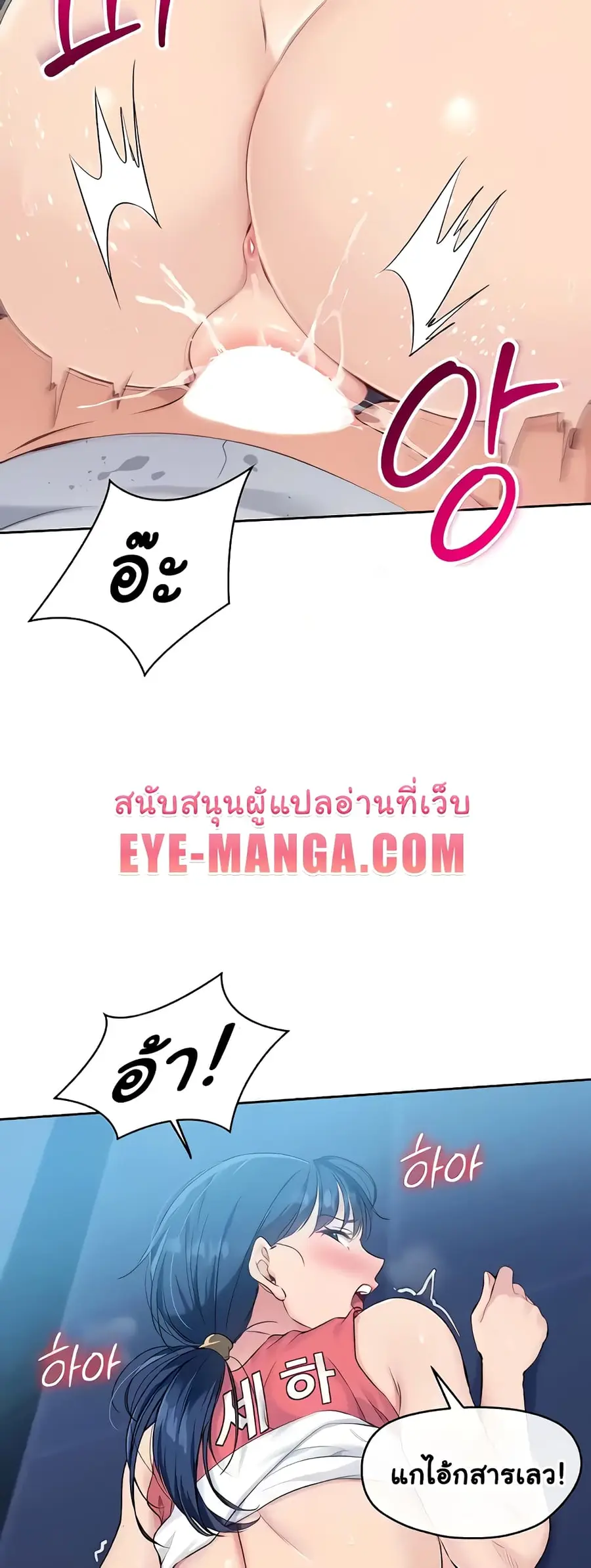 Set Up ตอนที่ 7 — page 42 of 70