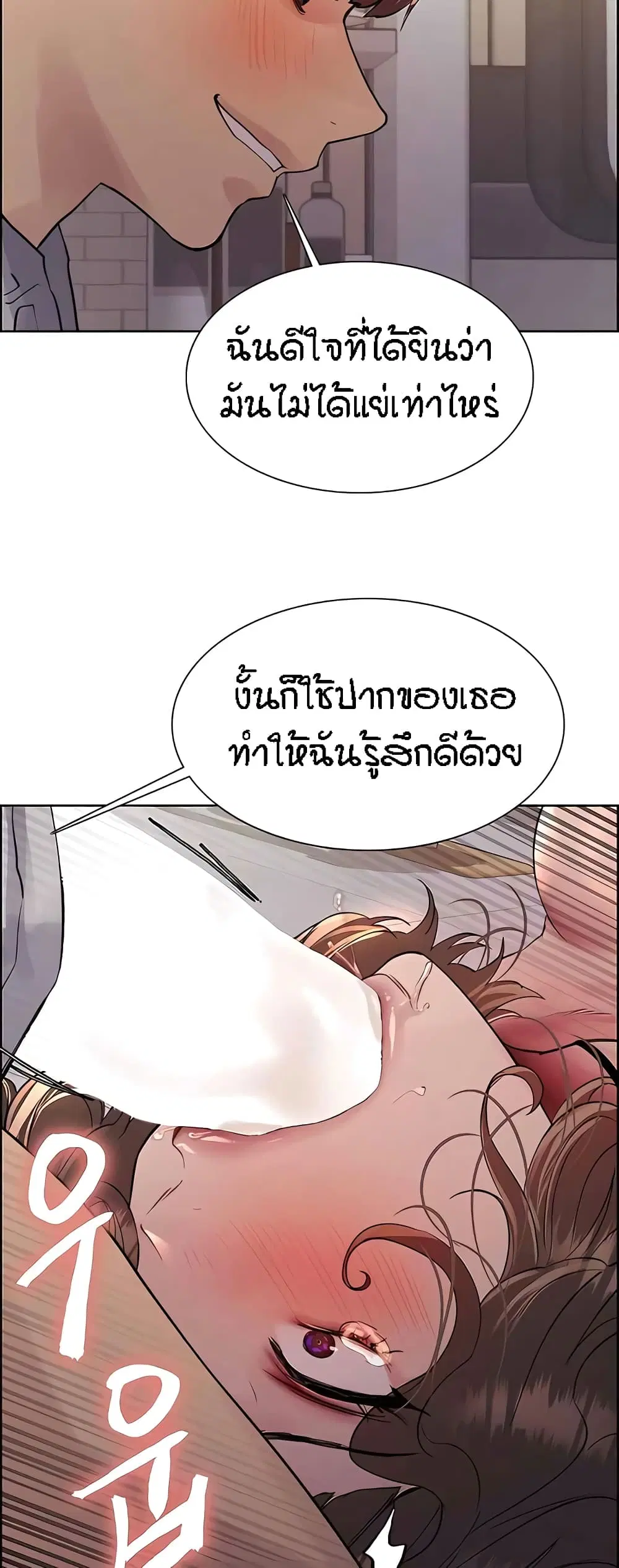 Sex-Stop Watch ตอนที่ 91 — page 38 of 62