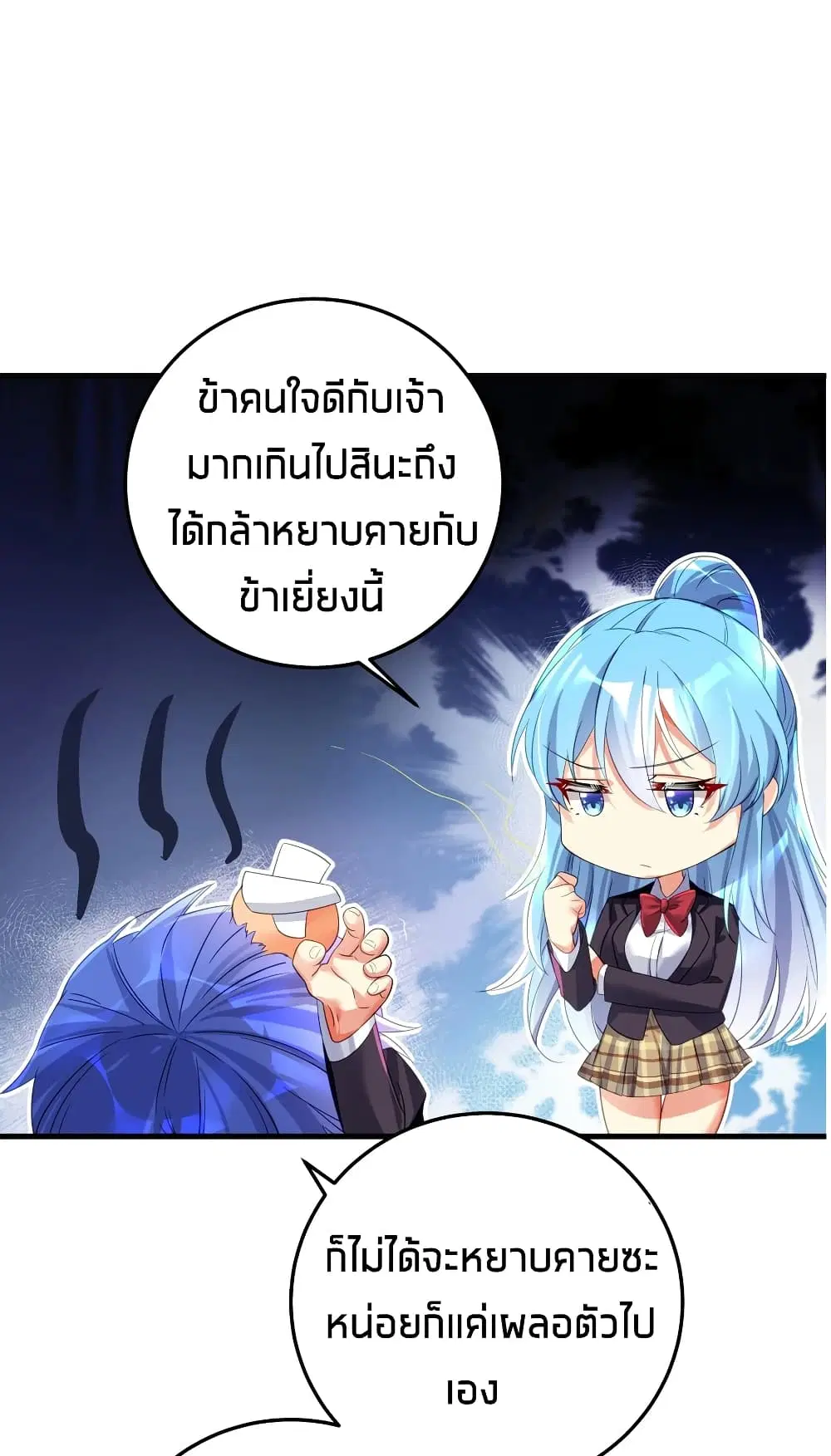 What Happended? Why I become to Girl? ตอนที่ 48 — page 33 of 62