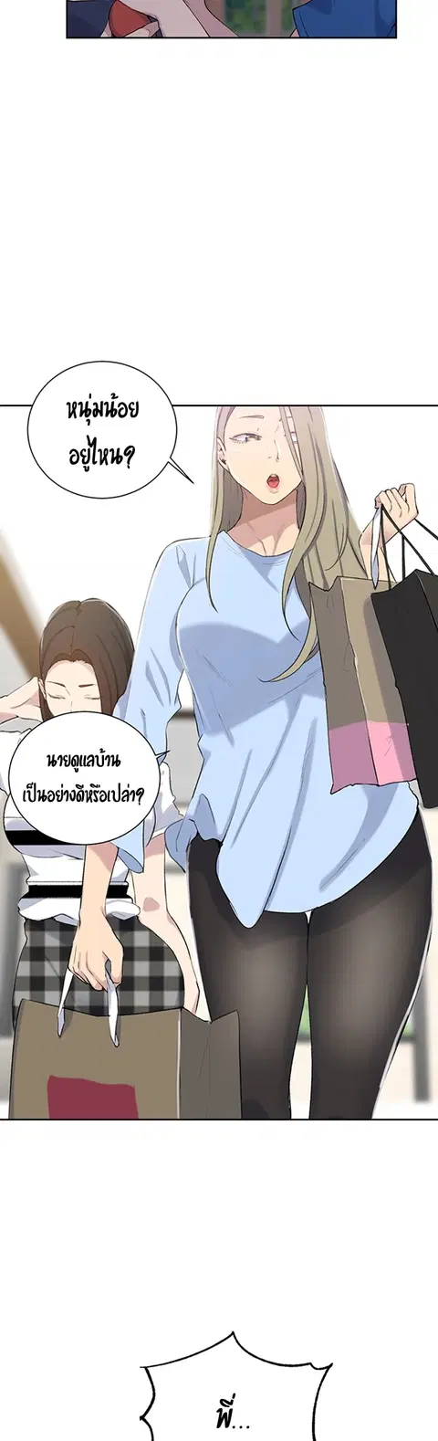 Secret Class ตอนที่ 46 — page 25 of 42