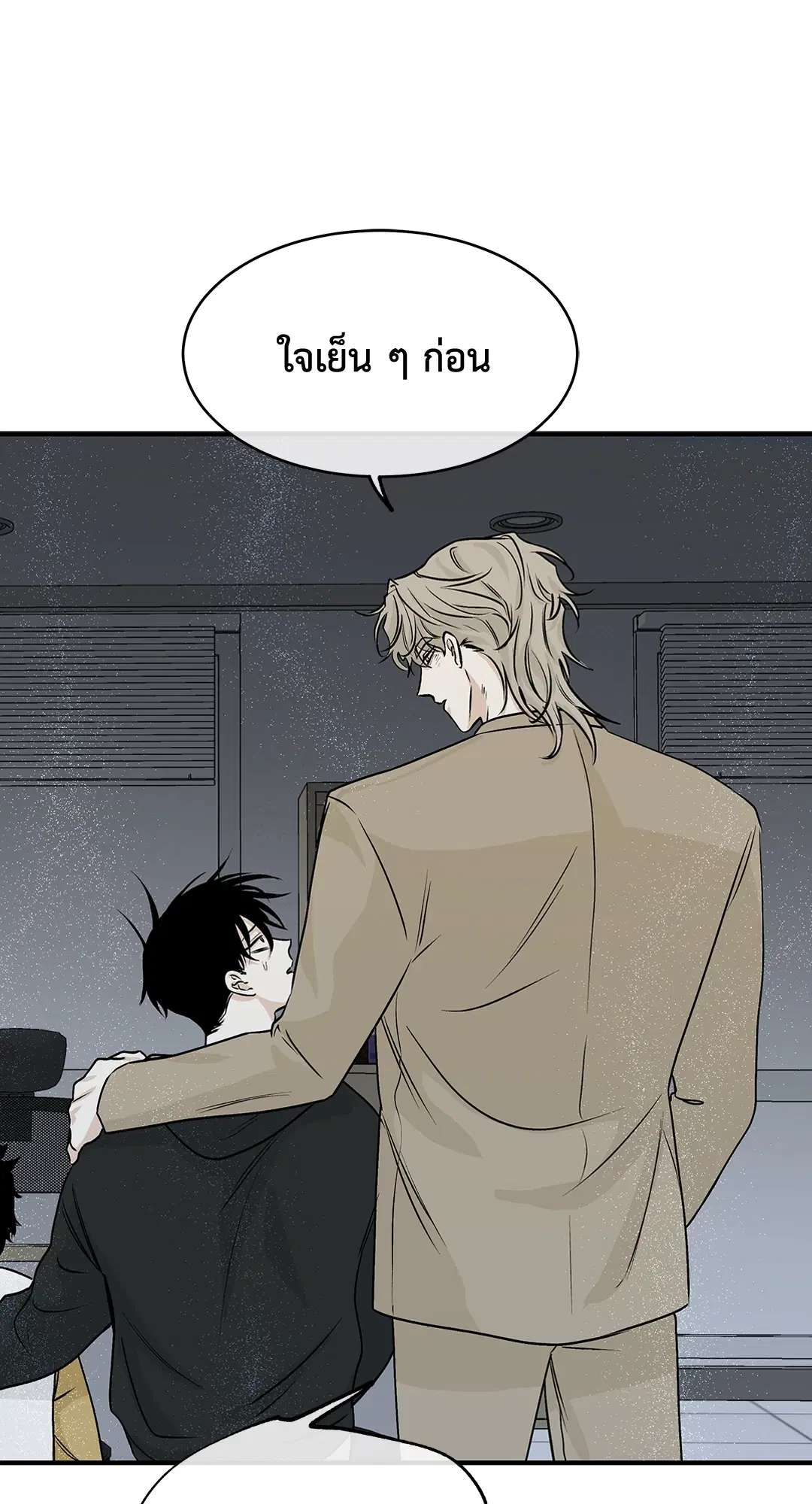 Low Tide in Twilight ตอนที่ 31 — page 12 of 68