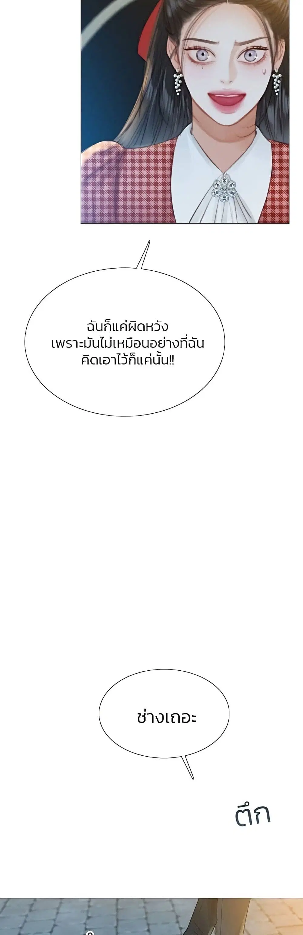 Serena ตอนที่ 27 — page 7 of 62