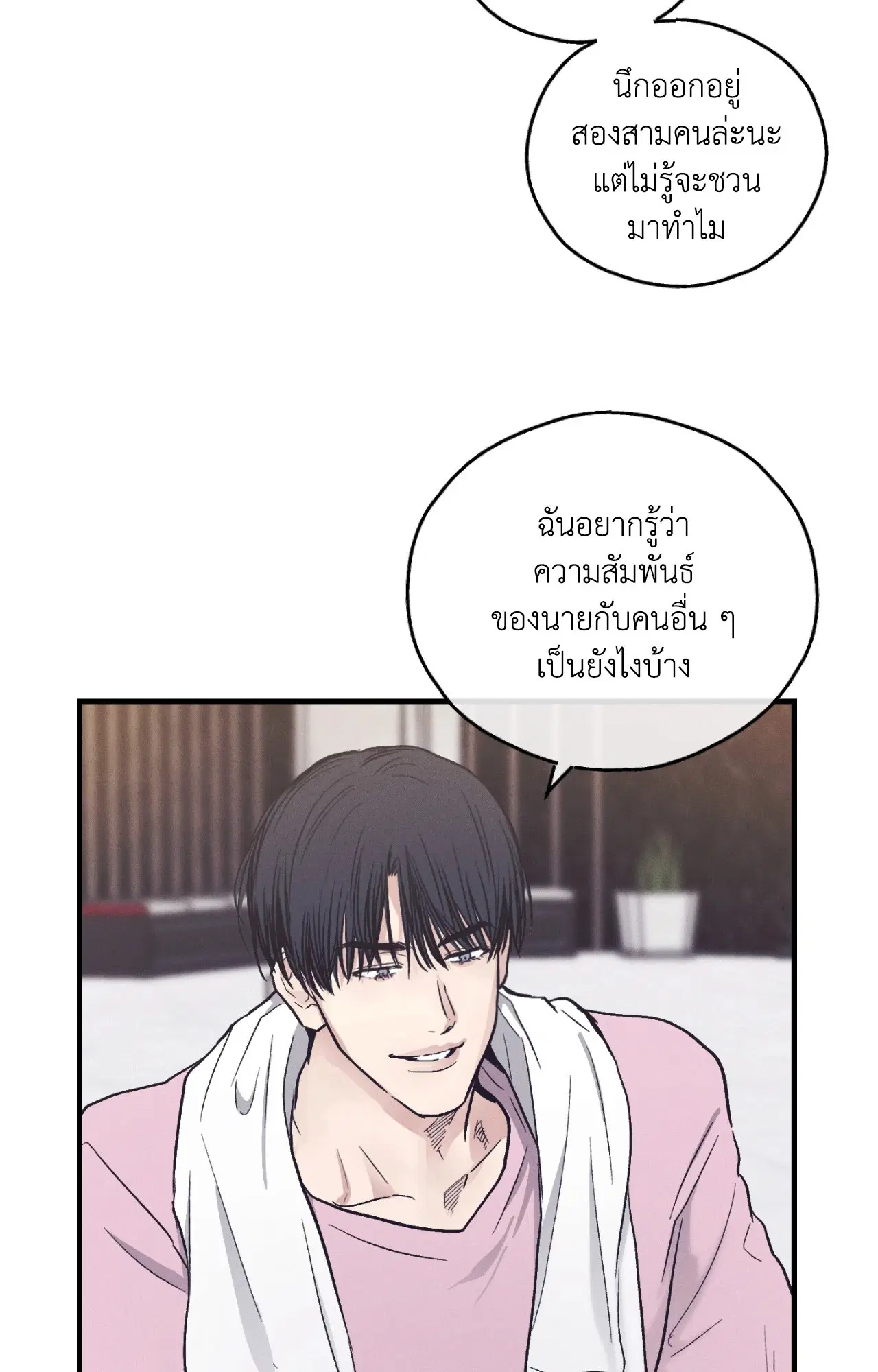 PAYBACK ตอนที่ 95.12 — page 43 of 86