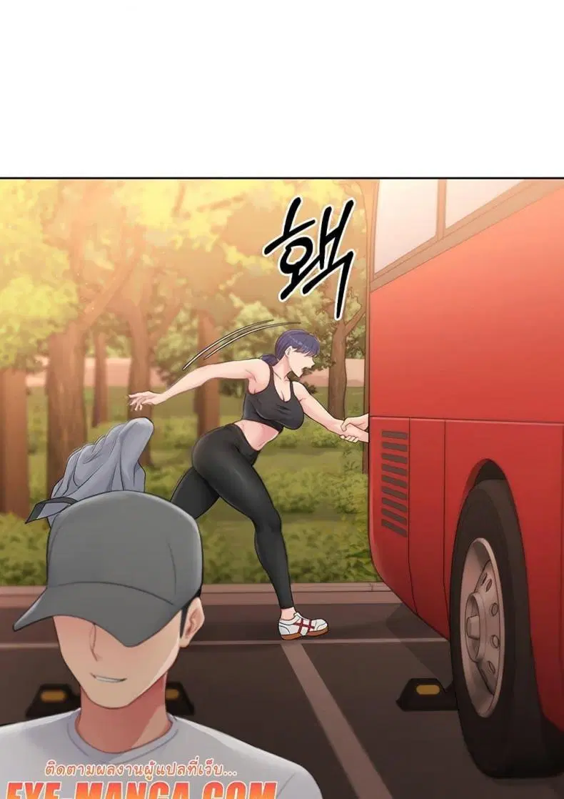 Set It! ตอนที่ 23 — page 38 of 111