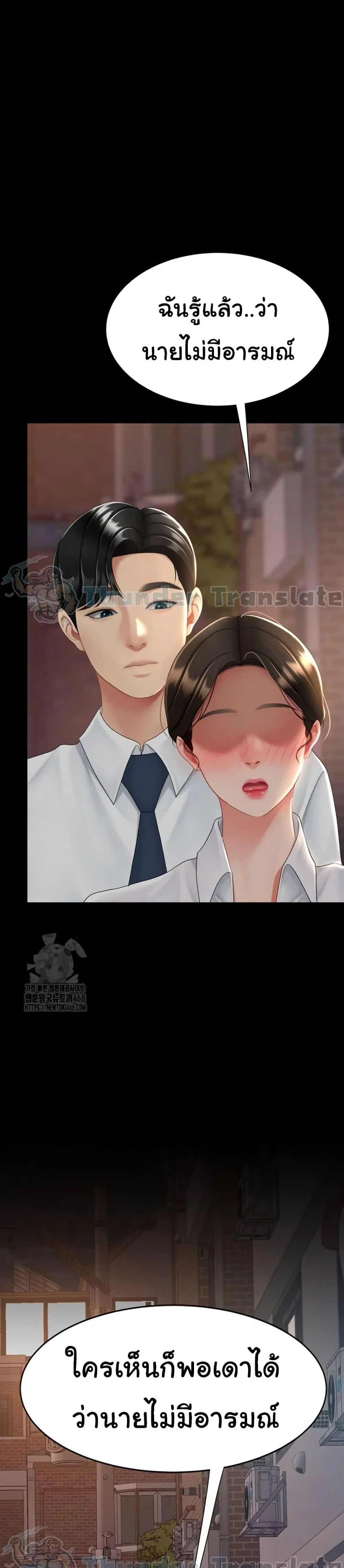 Go Ahead Mom ตอนที่ 105 — page 31 of 52