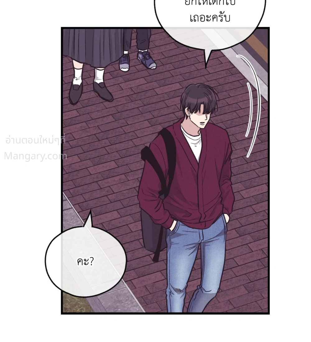 PAYBACK ตอนที่ 109 — page 91 of 110