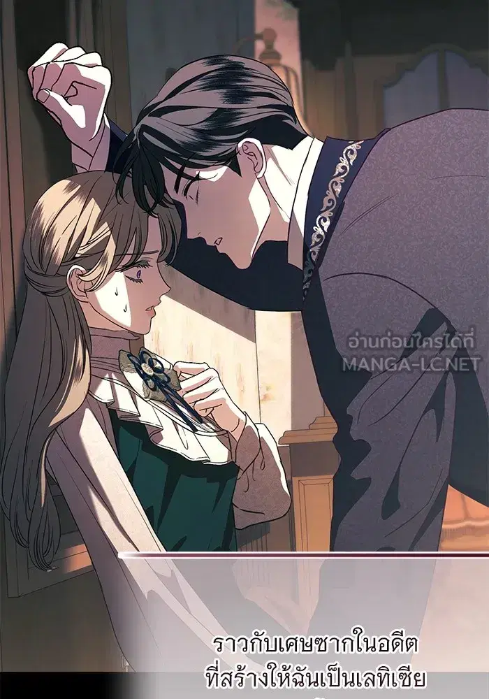 To My Husband’s Mistress ตอนที่ 58 — page 39 of 121