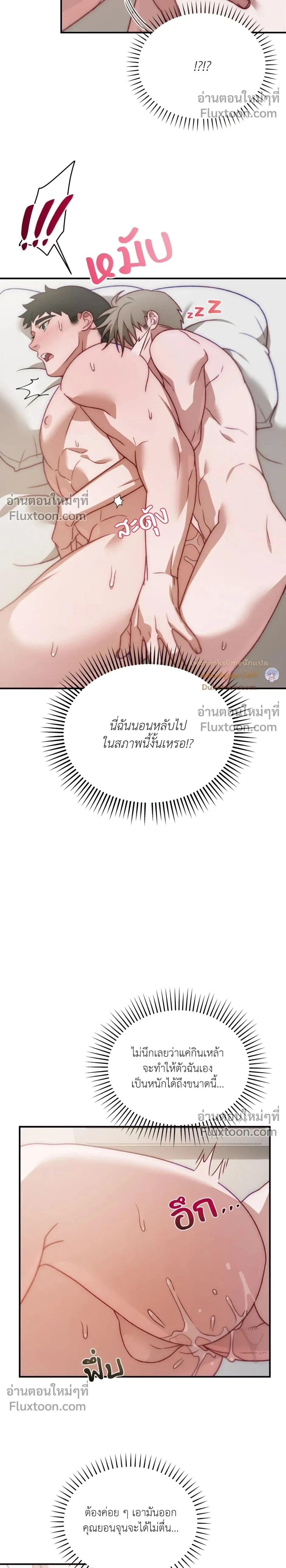 BIG+BIG – บิ๊กบิ๊ก ตอนที่ 4 — page 2 of 20