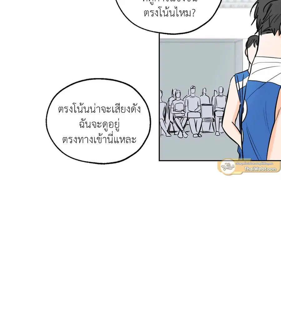 Lucky Paradise ตอนที่ 5 — page 12 of 55
