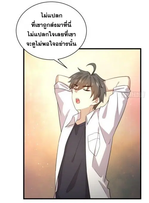 Immortal Swordsman in the Reverse World ตอนที่ 69 — page 13 of 36