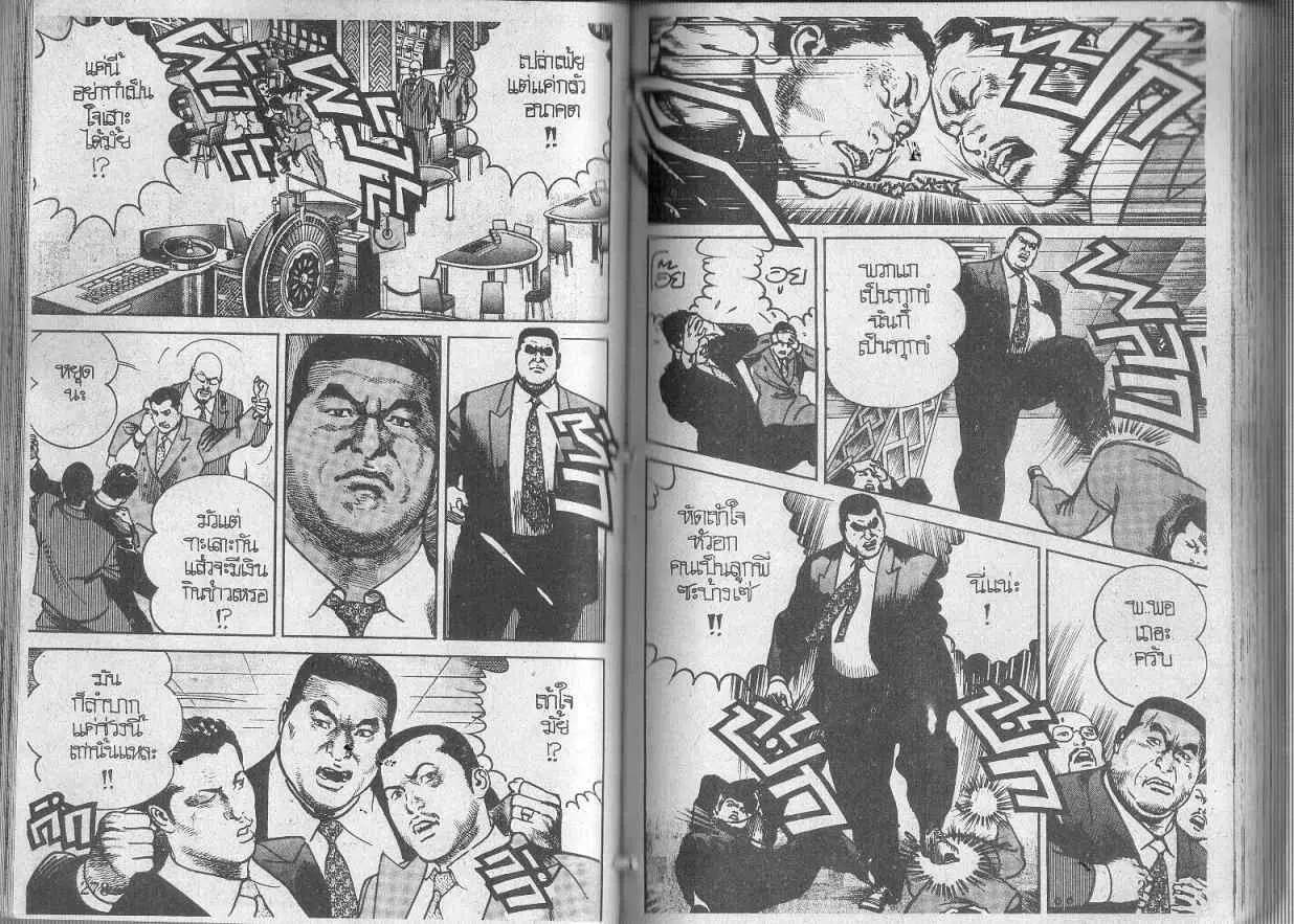 Heat ตอนที่ 113 — page 9 of 12