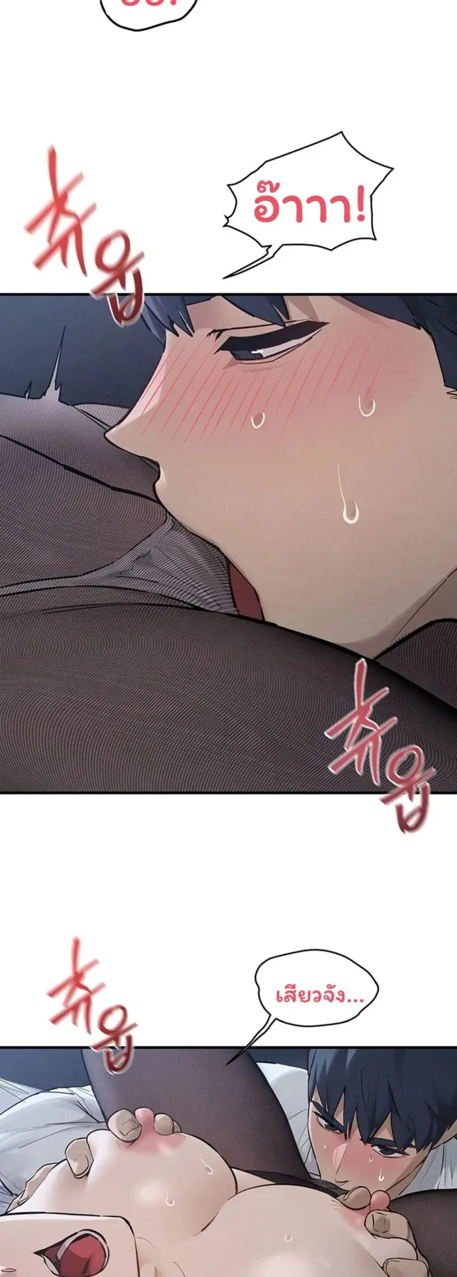 Moby Dick ตอนที่ 96 — page 32 of 50