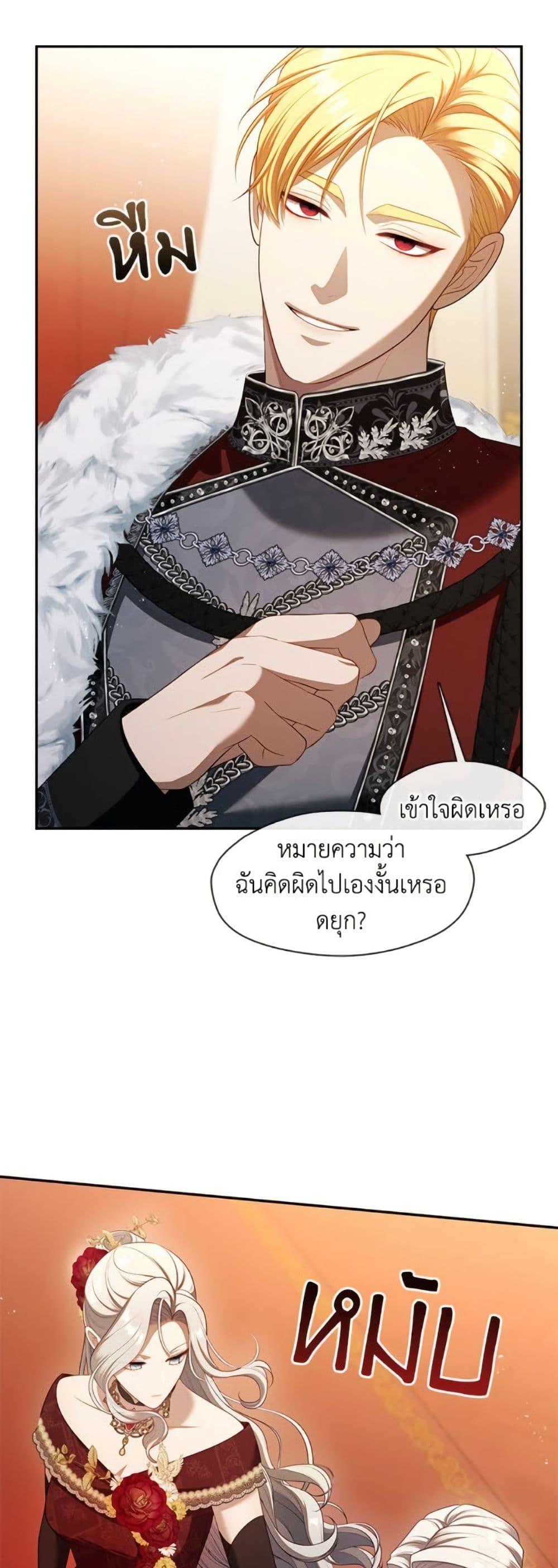S-Class Hunter Doesn’t Want to Be a Villainous Princess ตอนที่ 61 — page 44 of 52