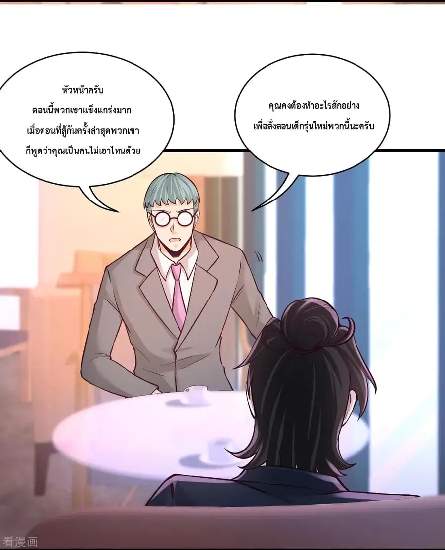 Dragon King Hall ตอนที่ 59 — page 4 of 35