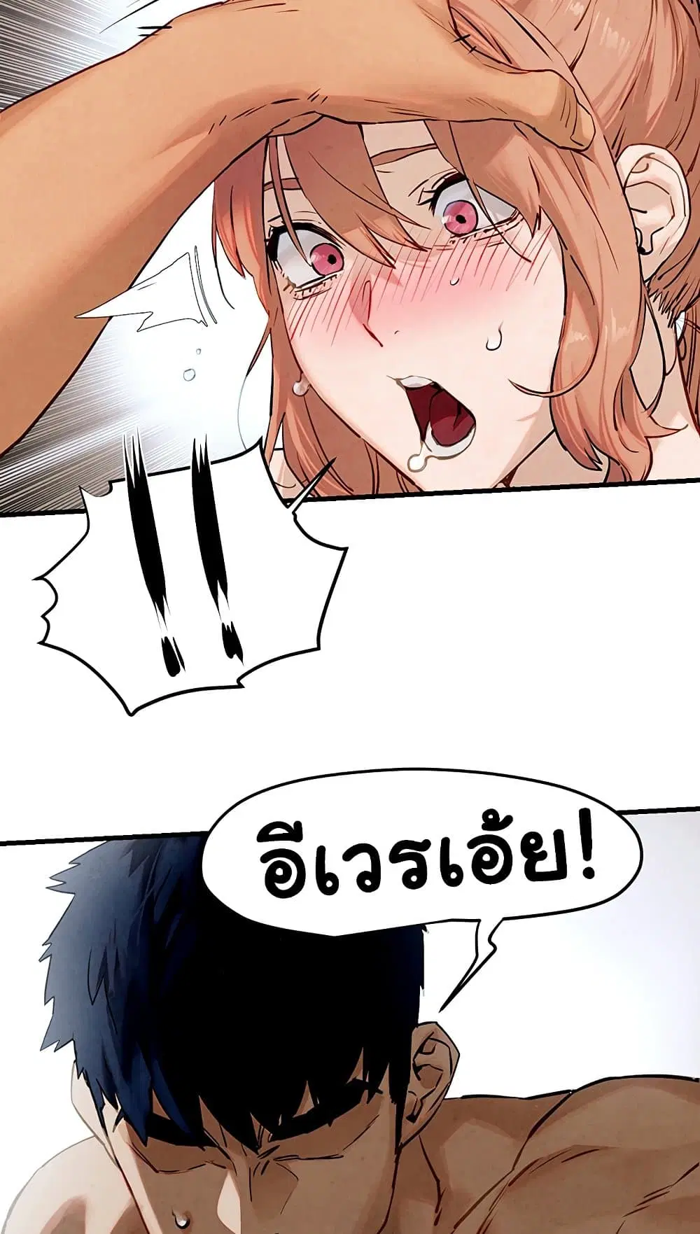 Moby Dick ตอนที่ 9 — page 42 of 95
