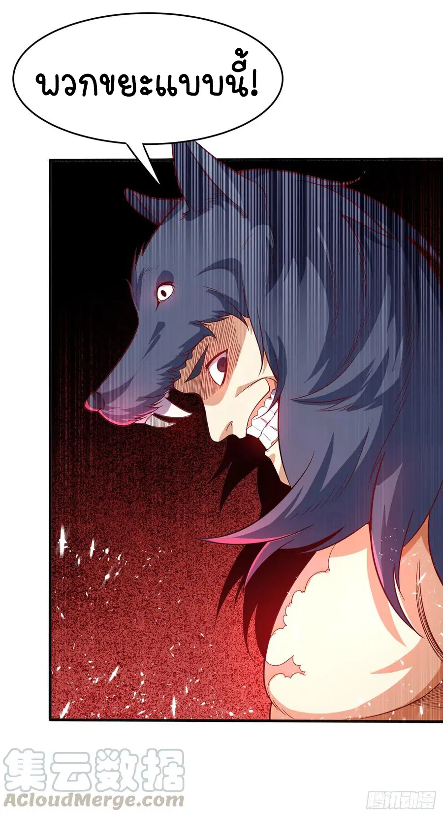 Wu Ni ตอนที่ 40 — page 15 of 43