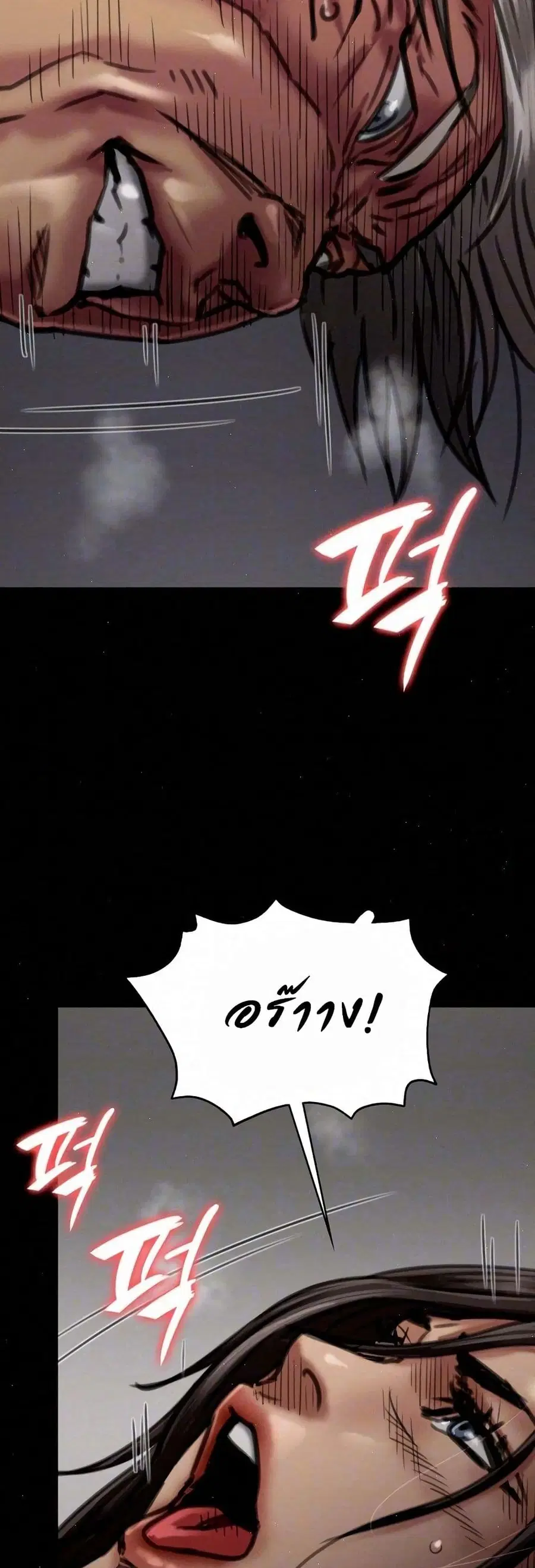 Queen Bee ตอนที่ 68 — page 5 of 71
