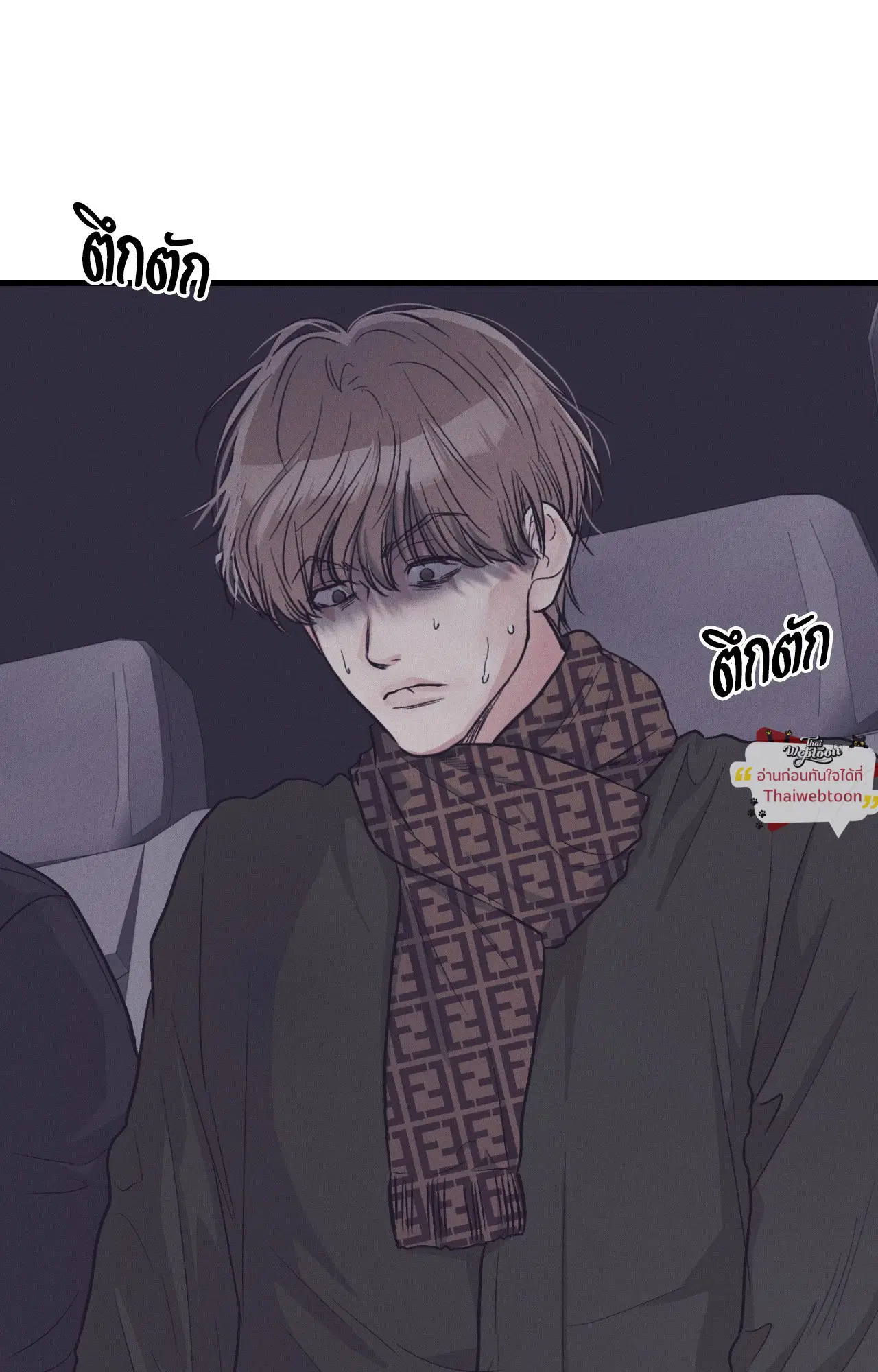 PAYBACK ตอนที่ 95.14 — page 41 of 110