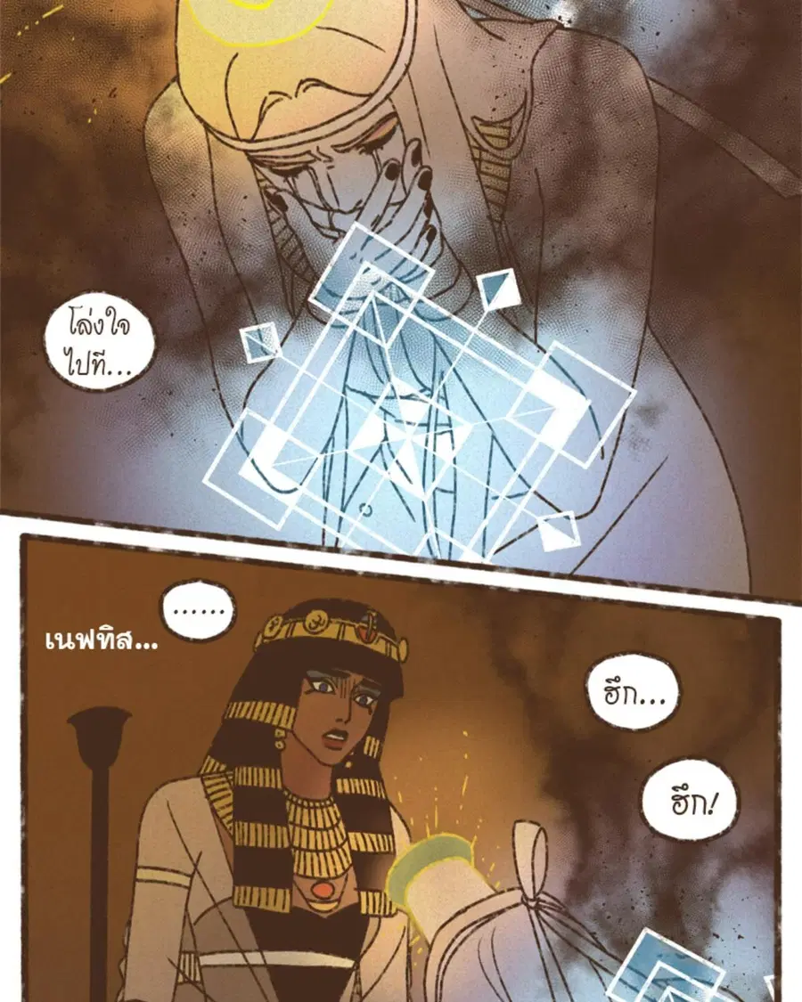 ENNEAD ตอนที่ 111 — page 32 of 67
