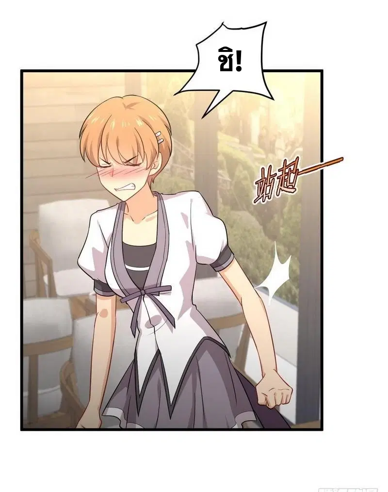 Immortal Swordsman in the Reverse World ตอนที่ 52 — page 22 of 27