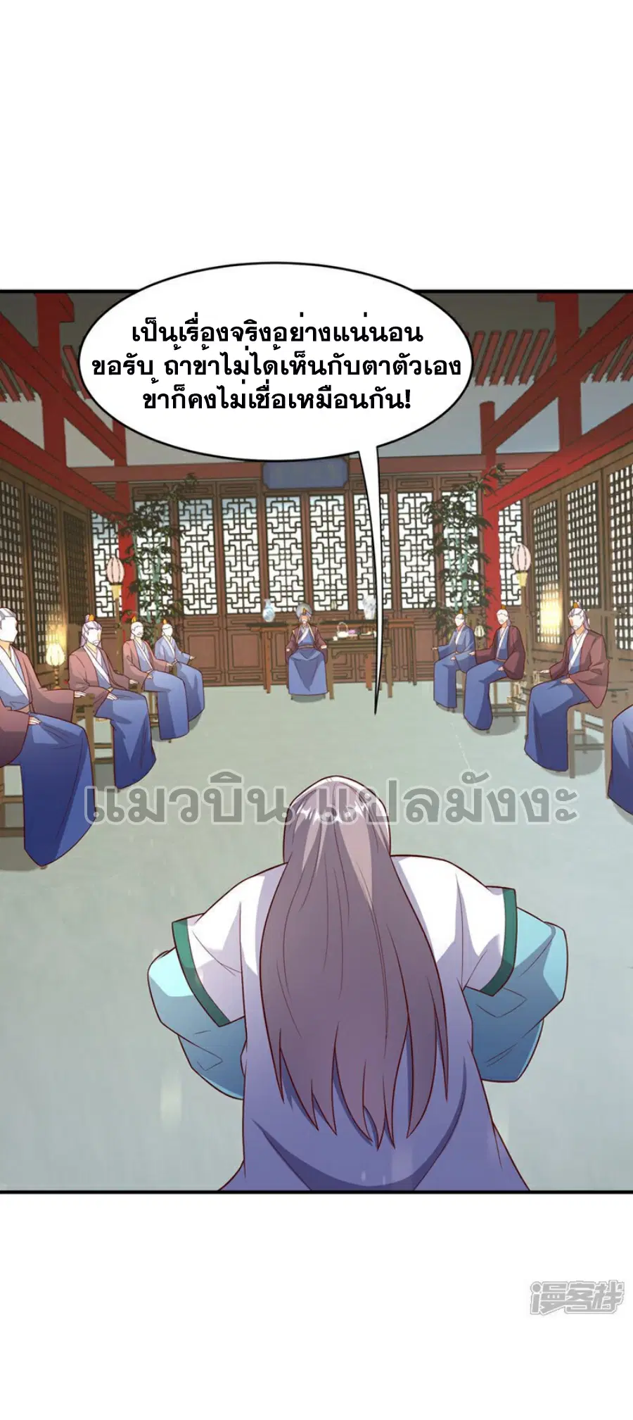 Wu Ni ตอนที่ 386 — page 19 of 40