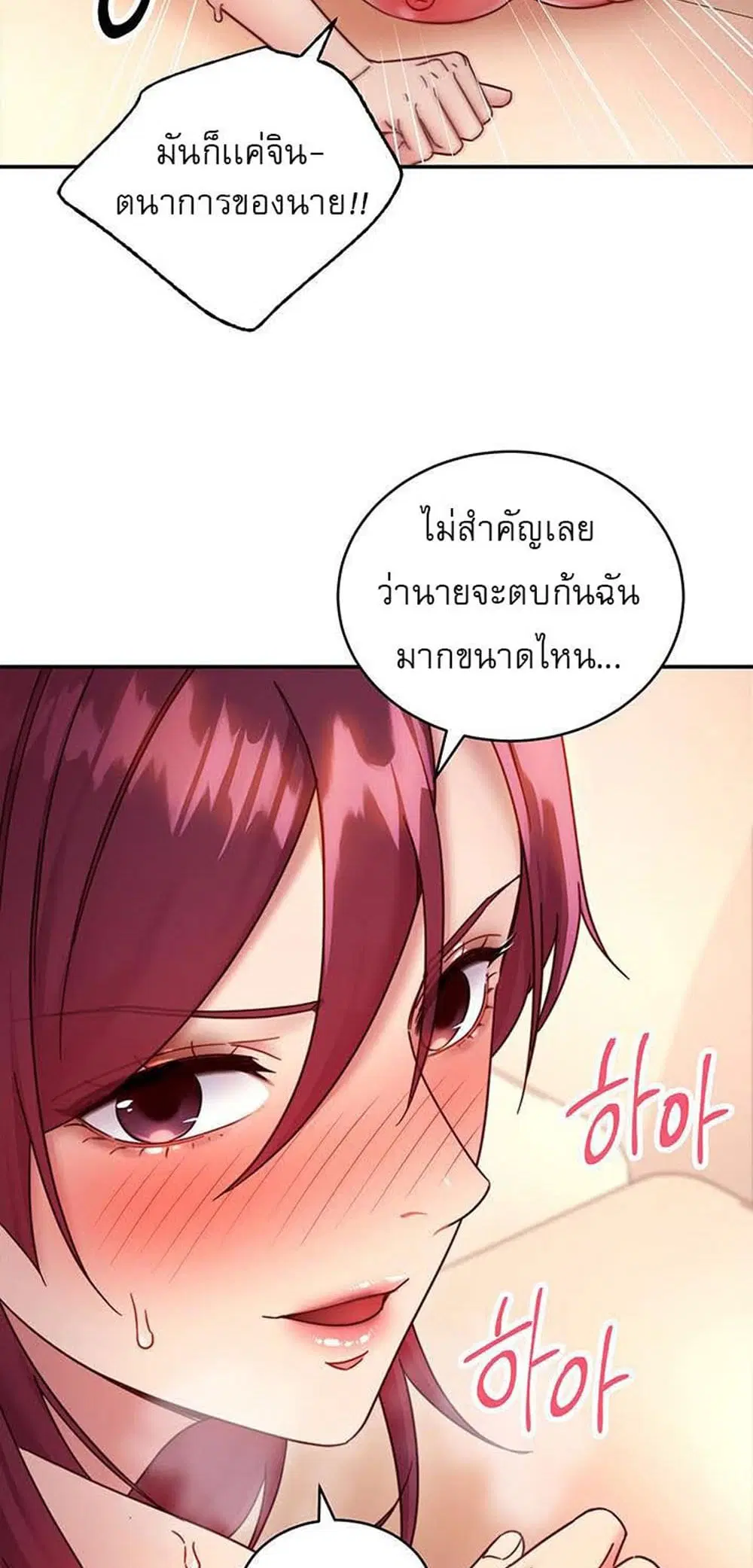 Stepmother Friends ตอนที่ 65 — page 42 of 59