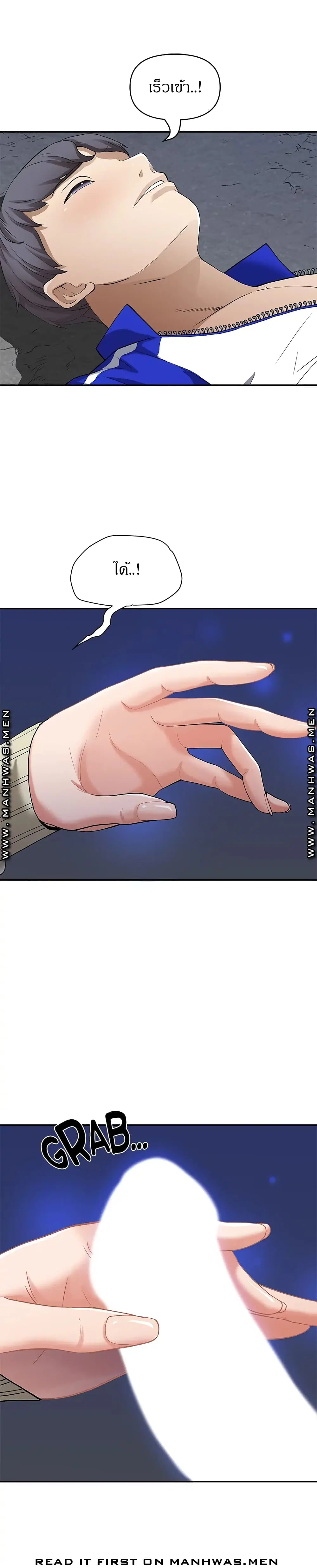 Living With A Milf ตอนที่ 1 — page 22 of 42