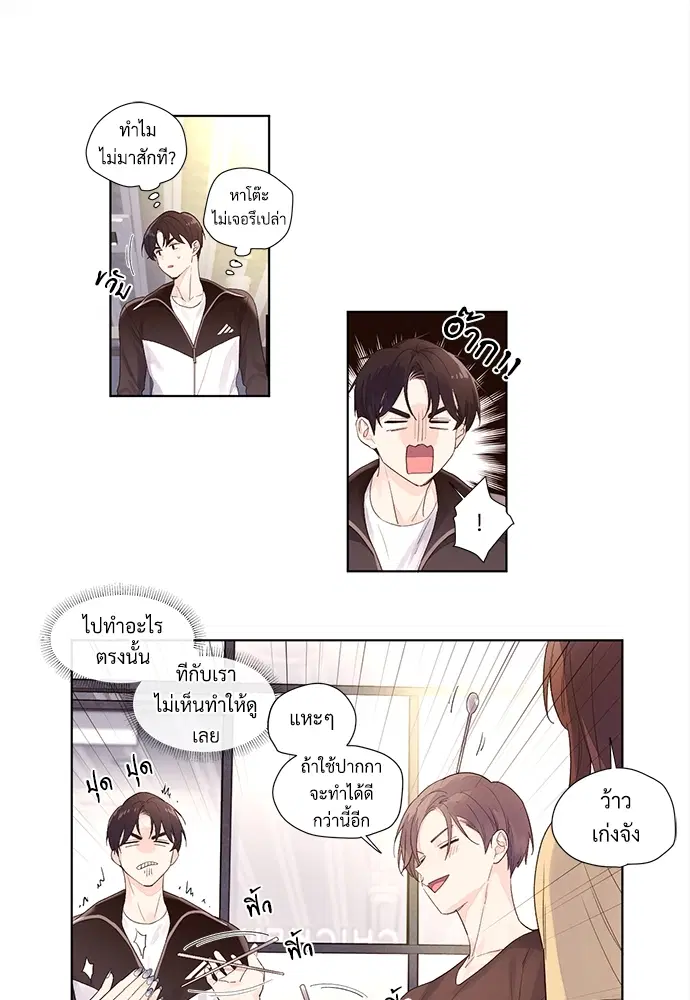 4 Week Lovers ตอนที่ 22 — page 28 of 37