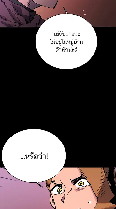 The Player ตอนที่ 14 — page 32 of 96
