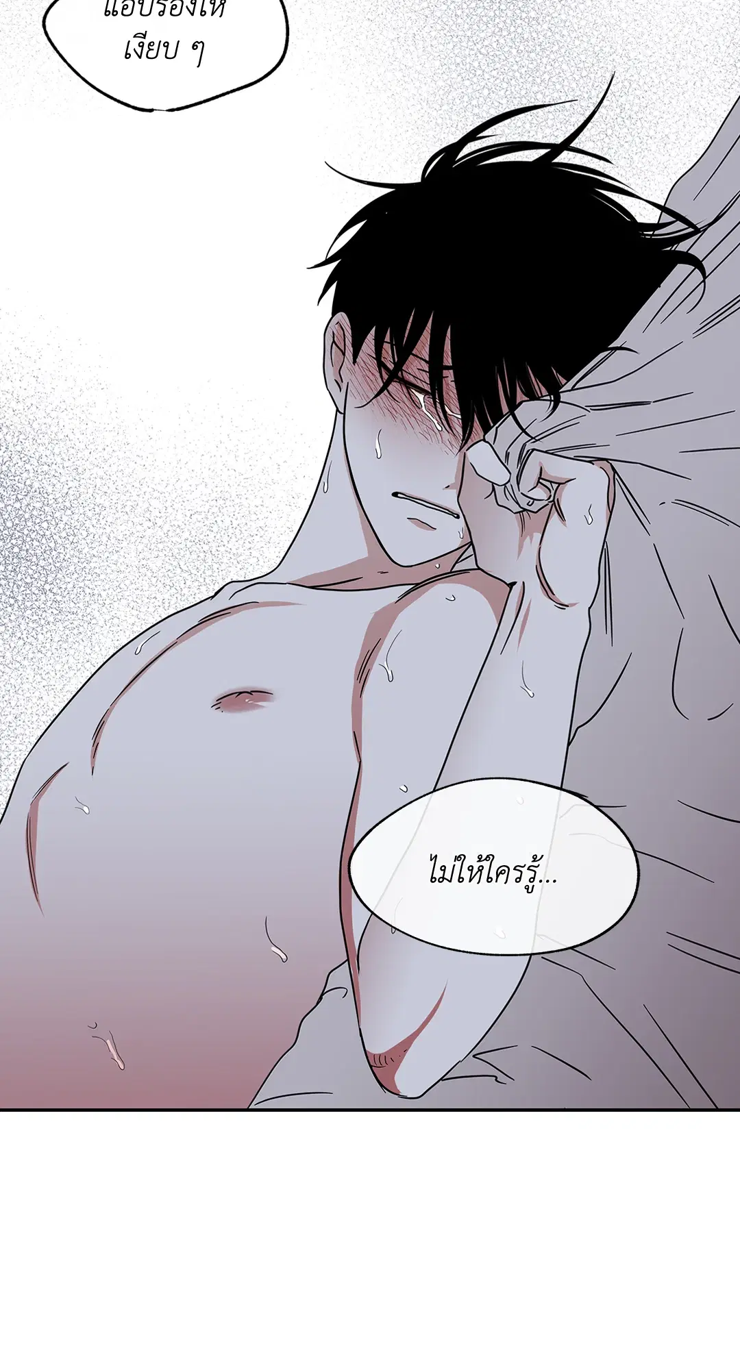Low Tide in Twilight ตอนที่ 28 — page 20 of 56