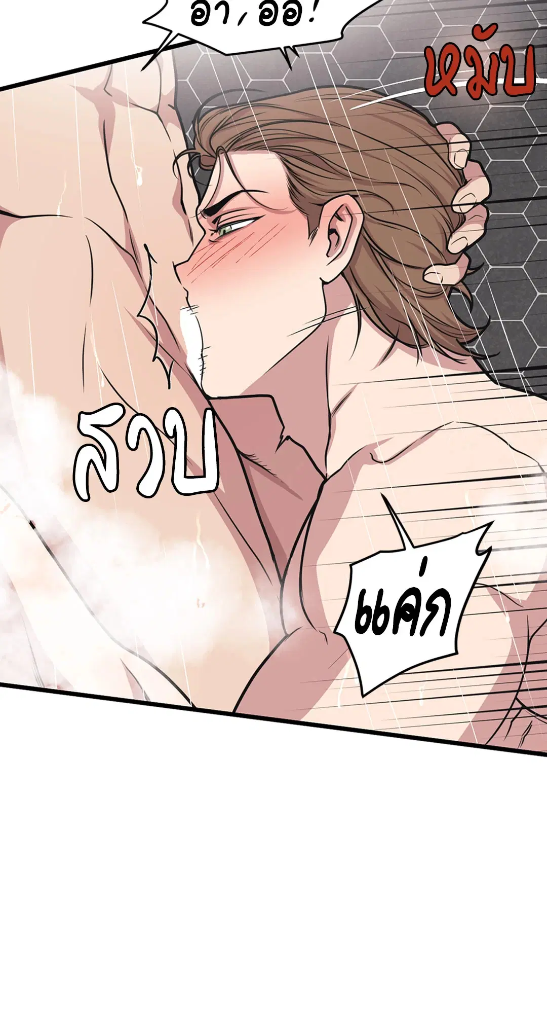Full Volume ตอนที่ 28 — page 19 of 63