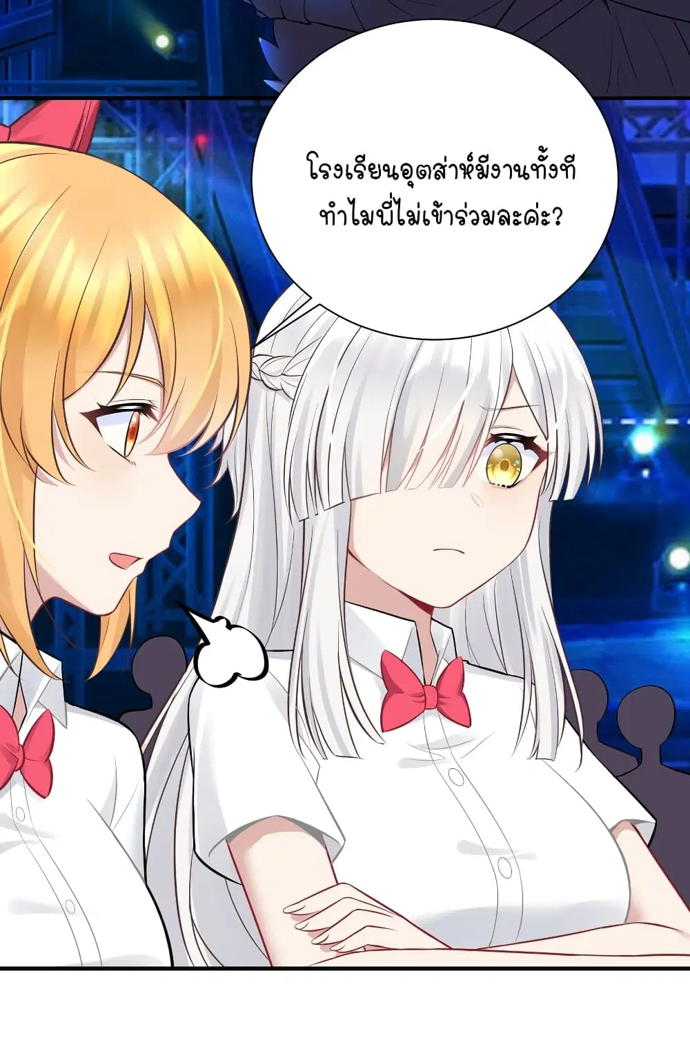 What Happended? Why I become to Girl? ตอนที่ 111 — page 40 of 49