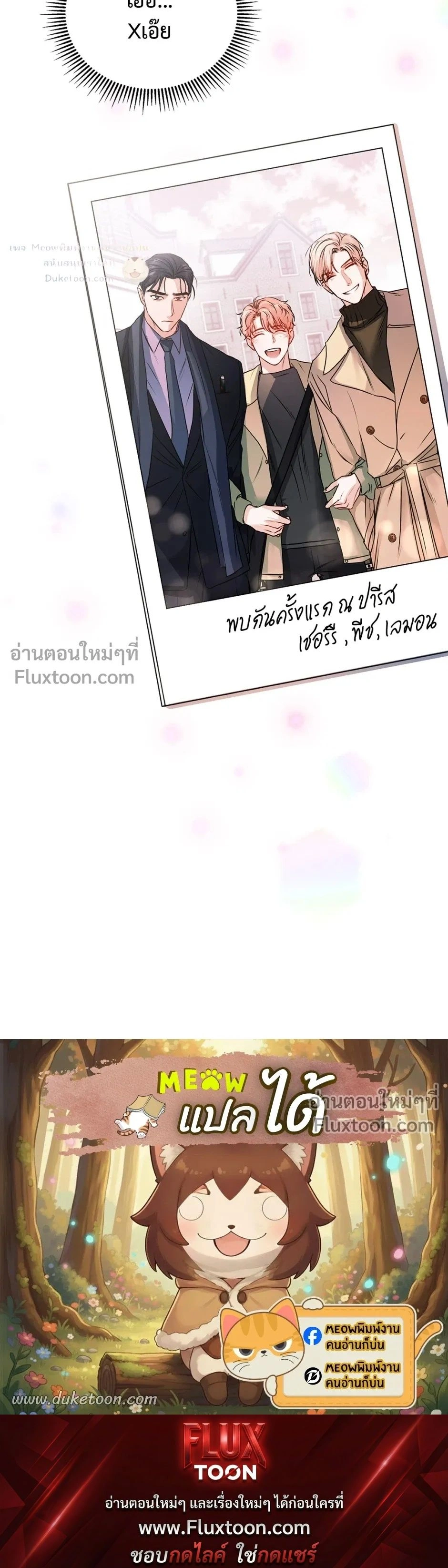 love debugging – รักนี้ไม่มีบั๊ก ตอนที่ 1 — page 27 of 27