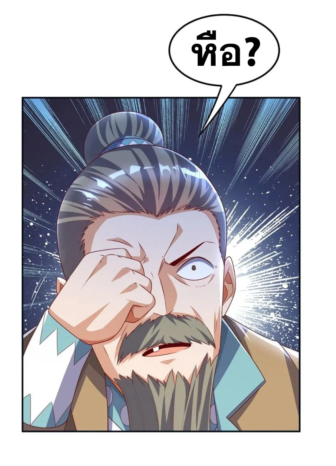 Wu Ni ตอนที่ 170 — page 7 of 33