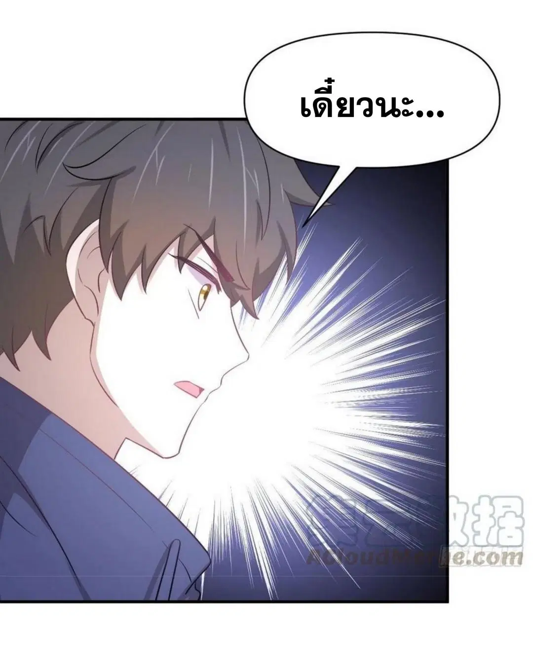 Immortal Swordsman in the Reverse World ตอนที่ 211 — page 18 of 43