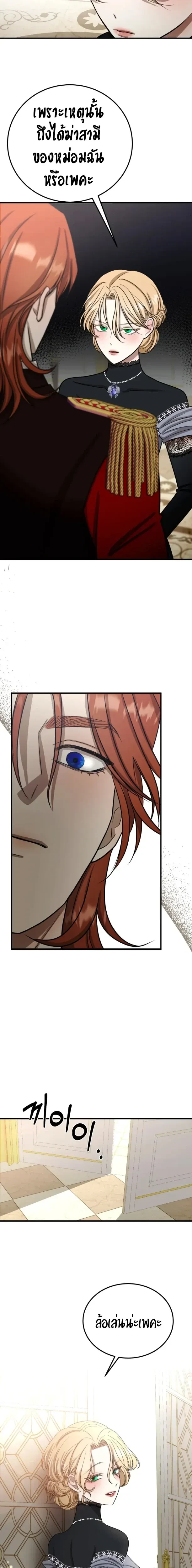 Bitten by the Dog I Abandoned – เมื่อฉันถูกสุนัขที่ทิ้งไปกัด ตอนที่ 5 — page 9 of 22